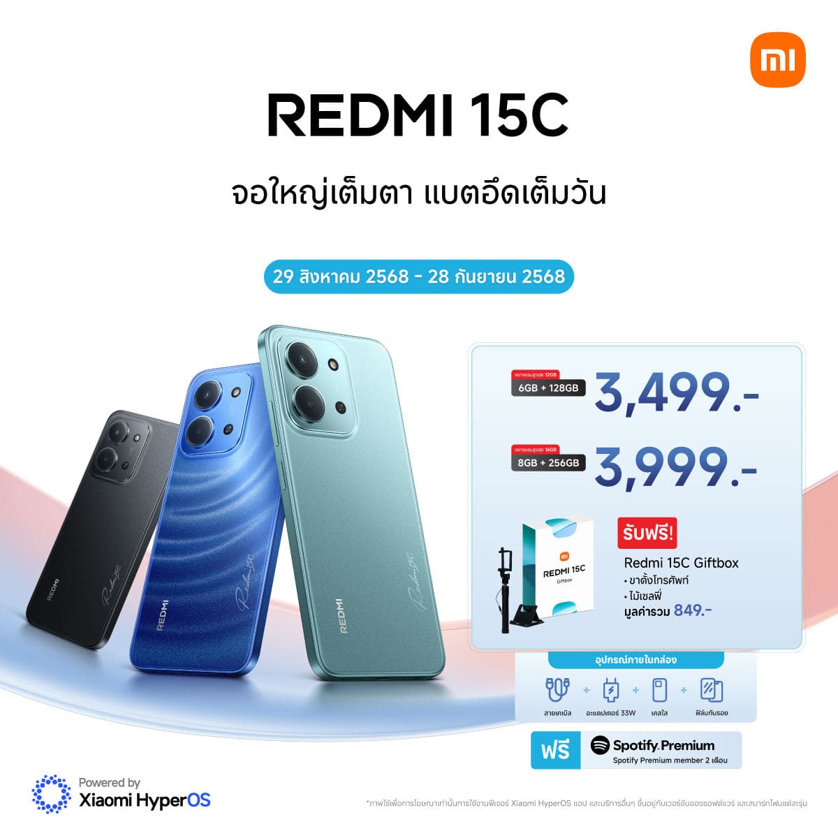Redmi 15C