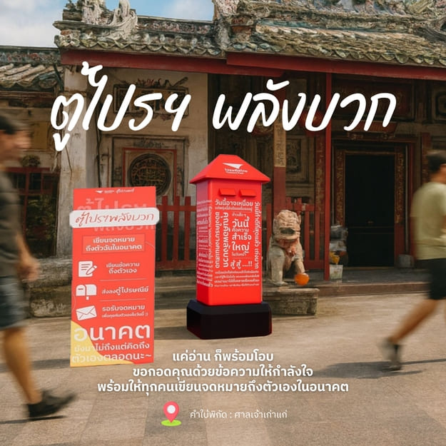 Thailand Post
