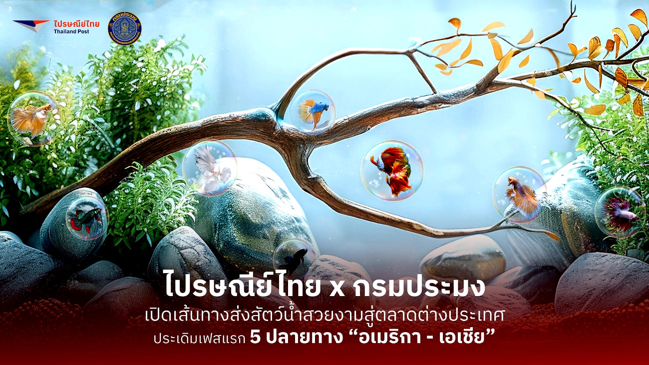Thailand Post