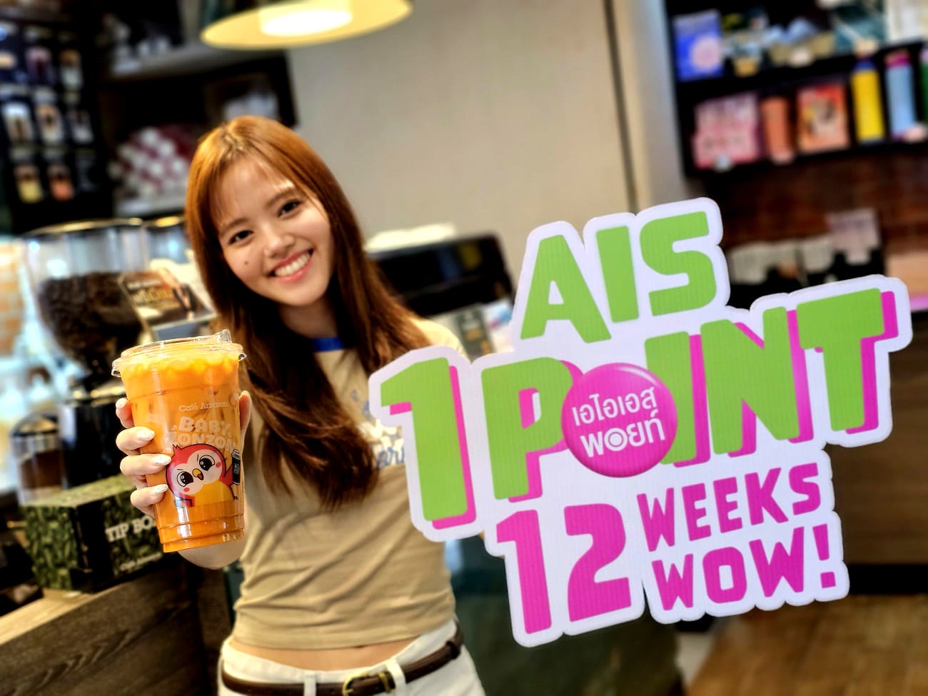 AIS