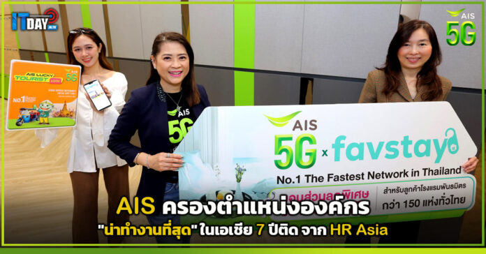 AIS