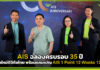AIS ฉลอง 35 ปี เปิดยุคใหม่ดิจิทัลไทย พร้อมแคมเปญขอบคุณลูกค้า AIS