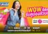 AIS ฉลอง 35 ปี! ใช้ 1 พอยท์ แลกส่วนลดแก็ดเจ็ตสุดคุ้มที่ TME 2025 AIS