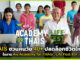 AIS ชวนคนวัย 40+ ปลดล็อกชีวิตใหม่ในงาน Ais Academy for THAIs : Life Fest 40+ AIS