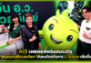 AIS เผยแคมเปญ “สัญญาณยืดเวลาโลก” ดันคนไทยจัดการ E-Waste เพิ่มขึ้น AIS