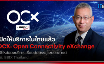 BBIX เปิดตัว OCX ในไทย พลิกโฉมการเชื่อมต่อคลาวด์โดยตรง BBIX