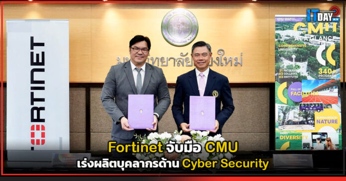 Fortinet