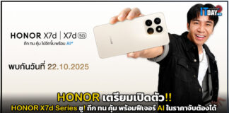 HONOR เตรียมเปิดตัว!! สมาร์ตโฟน HONOR X7d Series ชู! ถึก ทน คุ้ม HONOR X7d Series