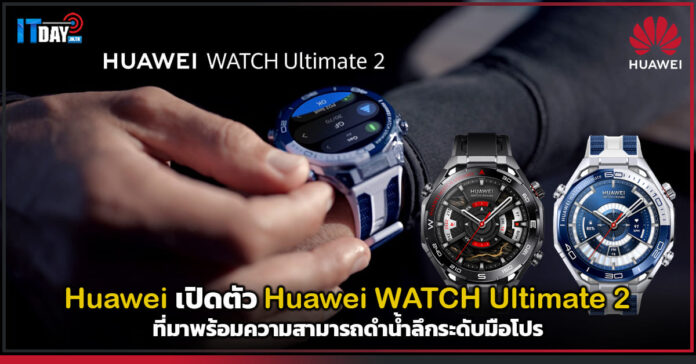 Huawei WATCH Ultimate 2