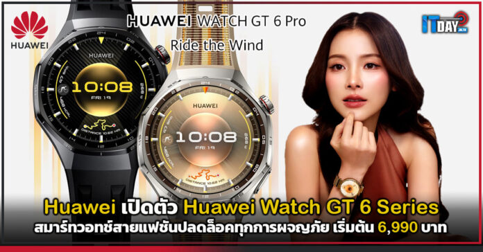 Huawei Watch GT 6 Series