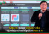 KBank จับมือ Databricks ปฏิวัติข้อมูล หวังลดหนี้สูญด้วย Data & AI KBank