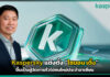 Kaspersky แต่งตั้ง “ไซมอน เติ้ง” ขึ้นเป็นผู้จัดการทั่วไปคนใหม่ประจำอาเซียน Kaspersky