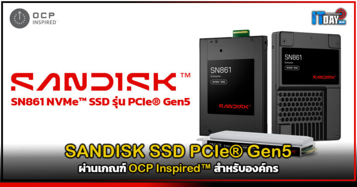 SANDISK