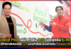 Thailand Post ผนึกกำลัง AIS เปิดจุดรับ E-Waste 121 แห่งทั่วไทย สานภารกิจ “Green Hub” Thailand Post