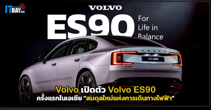 Volvo ES90