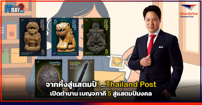 Thailand Post