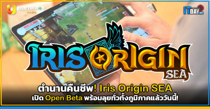 Iris Origin SEA