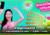 สายมูห้ามพลาด! AIS แจกเบอร์โฟร์ขั้นเทพ ฉลอง 35 ปี ลุ้นรับ 5 รางวัล AIS
