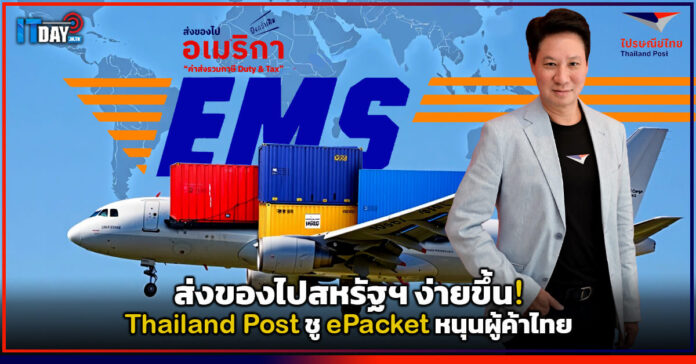 Thailand Post