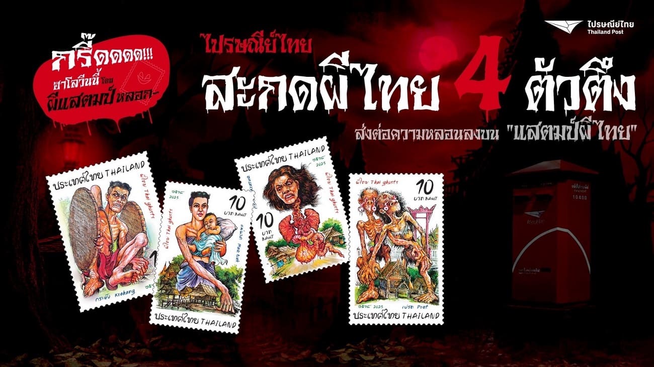 Thailand Post