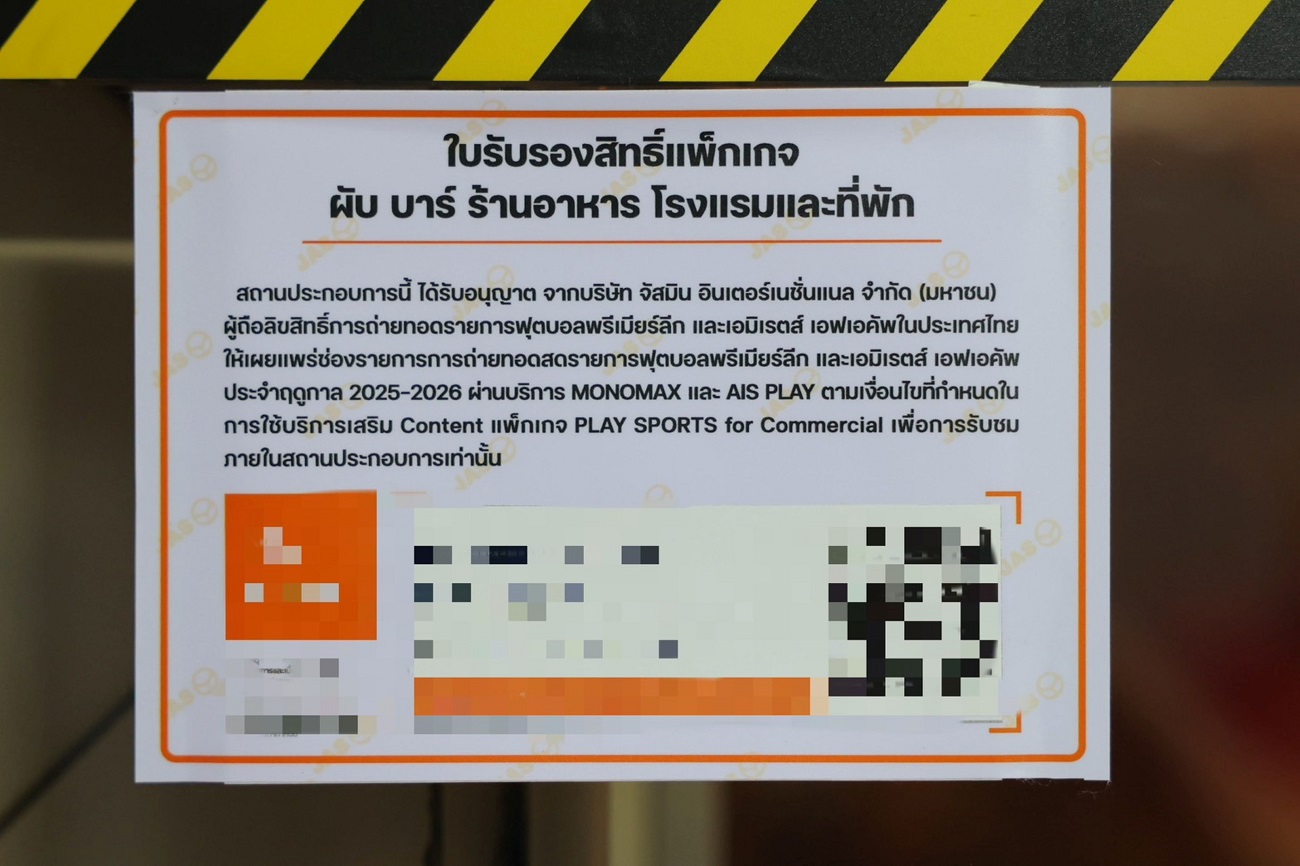 AIS 3BB FIBRE 3
