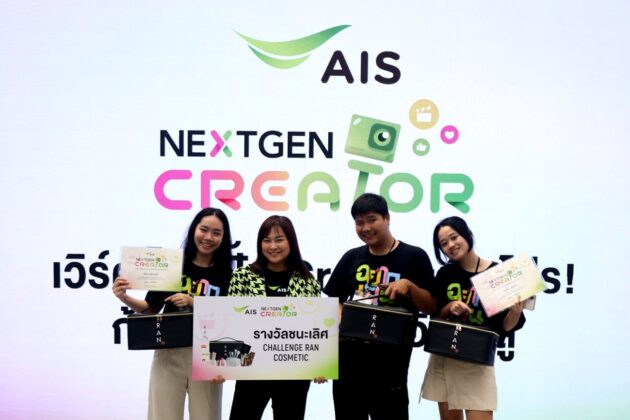AIS