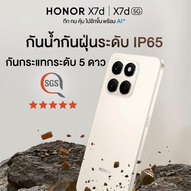 HONOR X7d Series