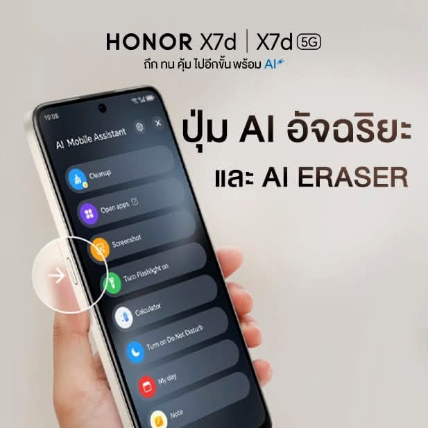 HONOR X7d Series