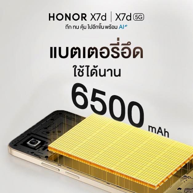 HONOR X7d Series