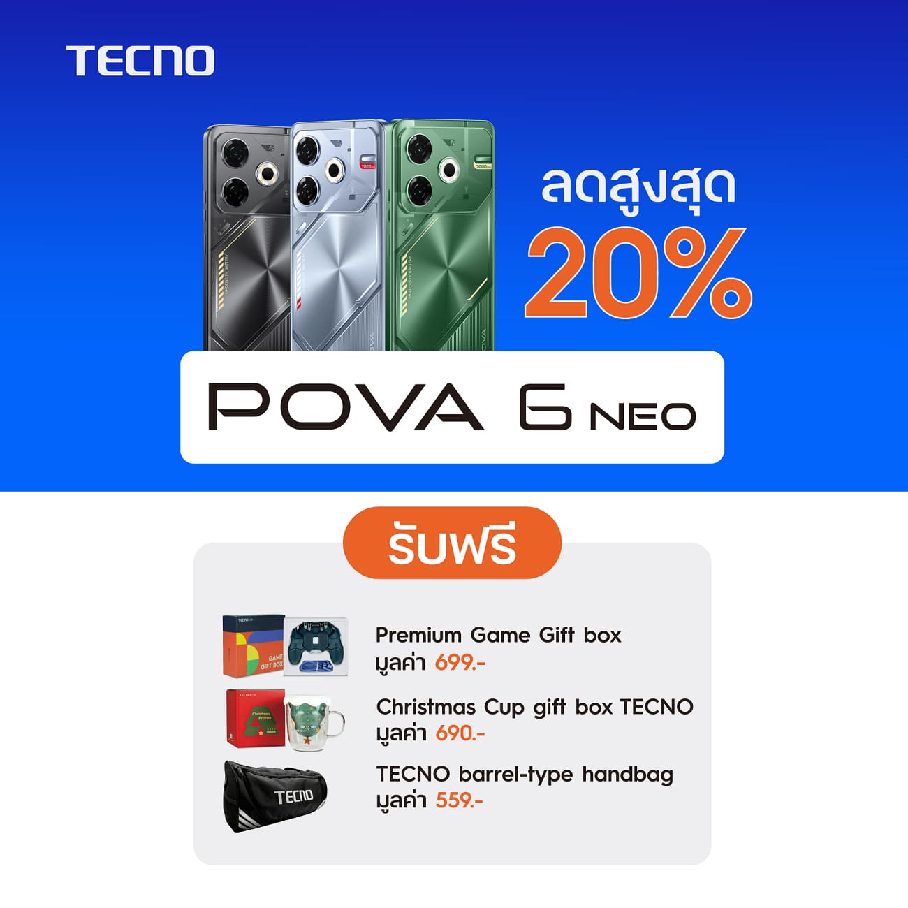 TECNO