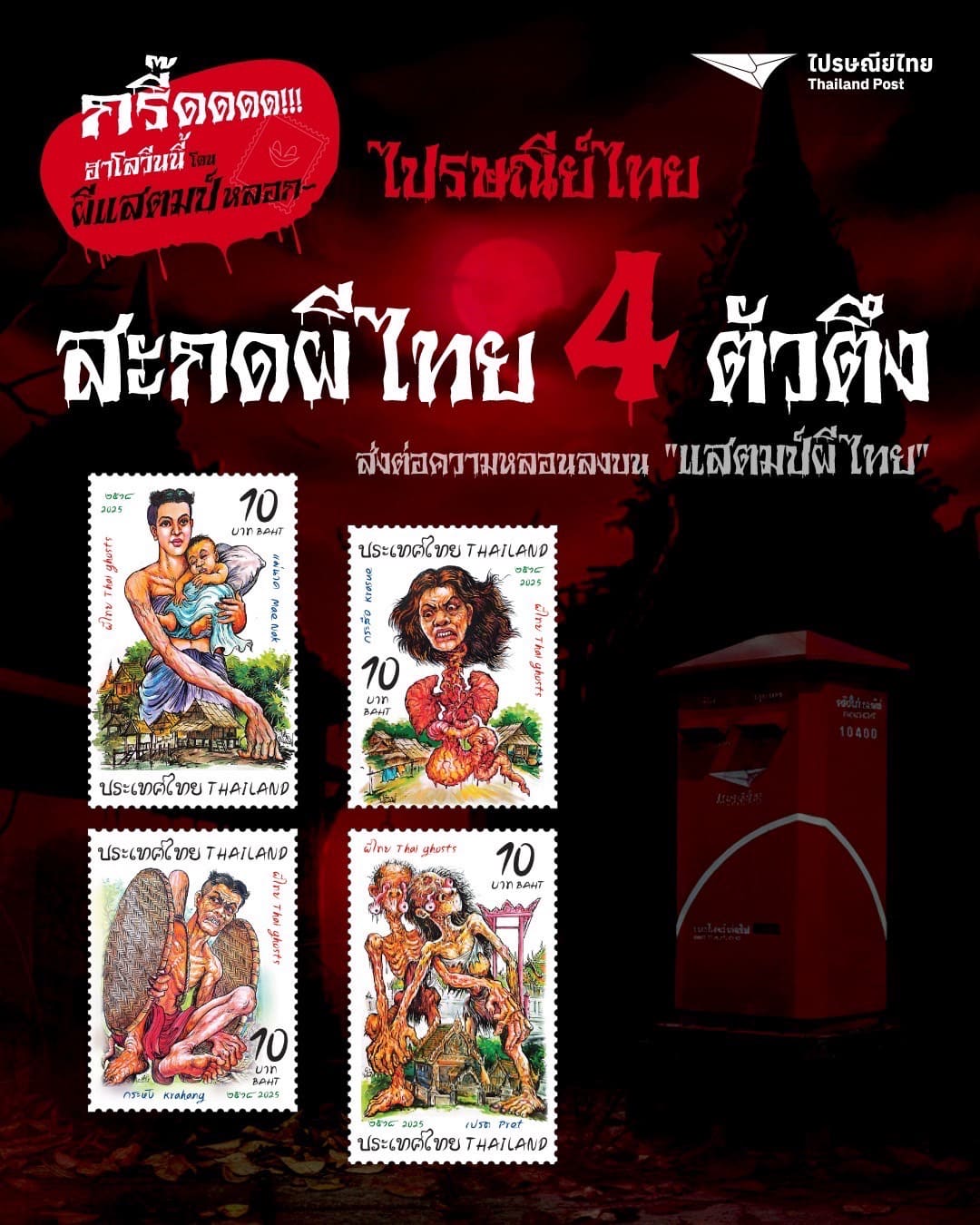 Thailand Post