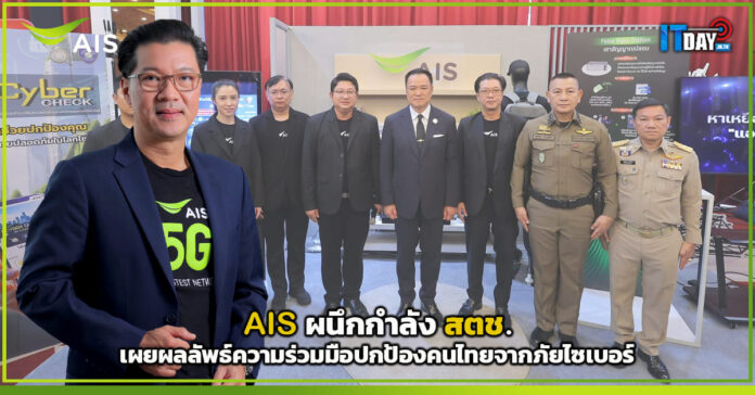 AIS