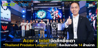 Acer x Intel จัดศึกชี้ชะตา “Thailand Predator League 2026” รอบ Finals Acer