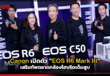 Canon เปิดตัว “EOS R6 Mark III” เสริมทัพตลาดกล้องไฮบริดเต็มสูบ Canon