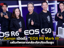 Canon เปิดตัว “EOS R6 Mark III” เสริมทัพตลาดกล้องไฮบริดเต็มสูบ Canon
