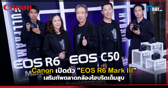 Cover Canon เปิดตัว EOS R6 Mark III เสริมทัพตลาดกล้องไฮบริดเต็มสูบ Canon