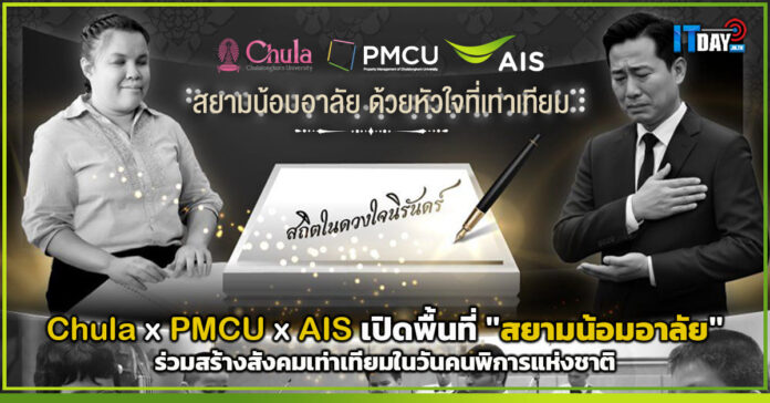 AIS