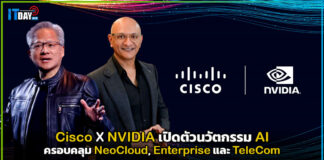 Cisco X NVIDIA เปิดตัว AI ครอบคลุม Cloud, Enterprise และ TeleCom Cisco