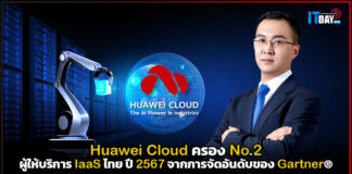 Huawei Cloud ครอง No.2 ผู้ให้บริการ IaaS ไทย ปี 2567 จากการจัดอันดับของ Gartner® Huawei Cloud