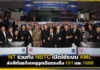 NT เปิดใช้ระบบ AML ส่งพิกัดแจ้งเหตุฉุกเฉินตรงถึง 191 และ 1669 NT
