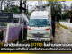 NT เข้าติดตั้งระบบ DTRS ในอำเภอหาดใหญ่ จ.สงขลา NT