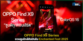 OPPO Find X9 Series ชวนซูมใกล้ศิลปินใน Enchanted Fest 2025 OPPO