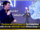 Pacharakrit Property โชว์วิสัยทัศน์ เคล็ด(ไม่)ลับ บริหารเงิน-ลงทุน Pacharakrit Property