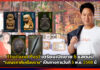 Thailand Post เตรียมเปิดขายแสตมป์ “5 เบญจภาคีเครื่องราง” เป็นทางการ Thailand Post