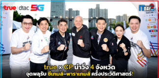 true นำวิ่ง 4 จังหวัด จุดพลุรับซีเกมส์–พาราเกมส์ครั้งประวัติศาสตร์! true