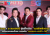 true x อ.สมเจตน์ จุดกำเนิด “เบอร์พลังดาว” ครั้งแรกของไทย true