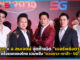 true x อ.สมเจตน์ จุดกำเนิด “เบอร์พลังดาว” ครั้งแรกของไทย true