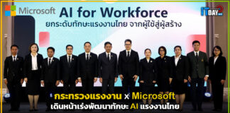 กระทรวงแรงงาน x Microsoft เดินหน้าเร่งพัฒนาทักษะ AI แรงงานไทย Microsoft