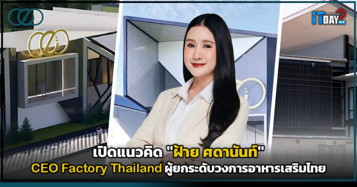 CEO Factory Thailand