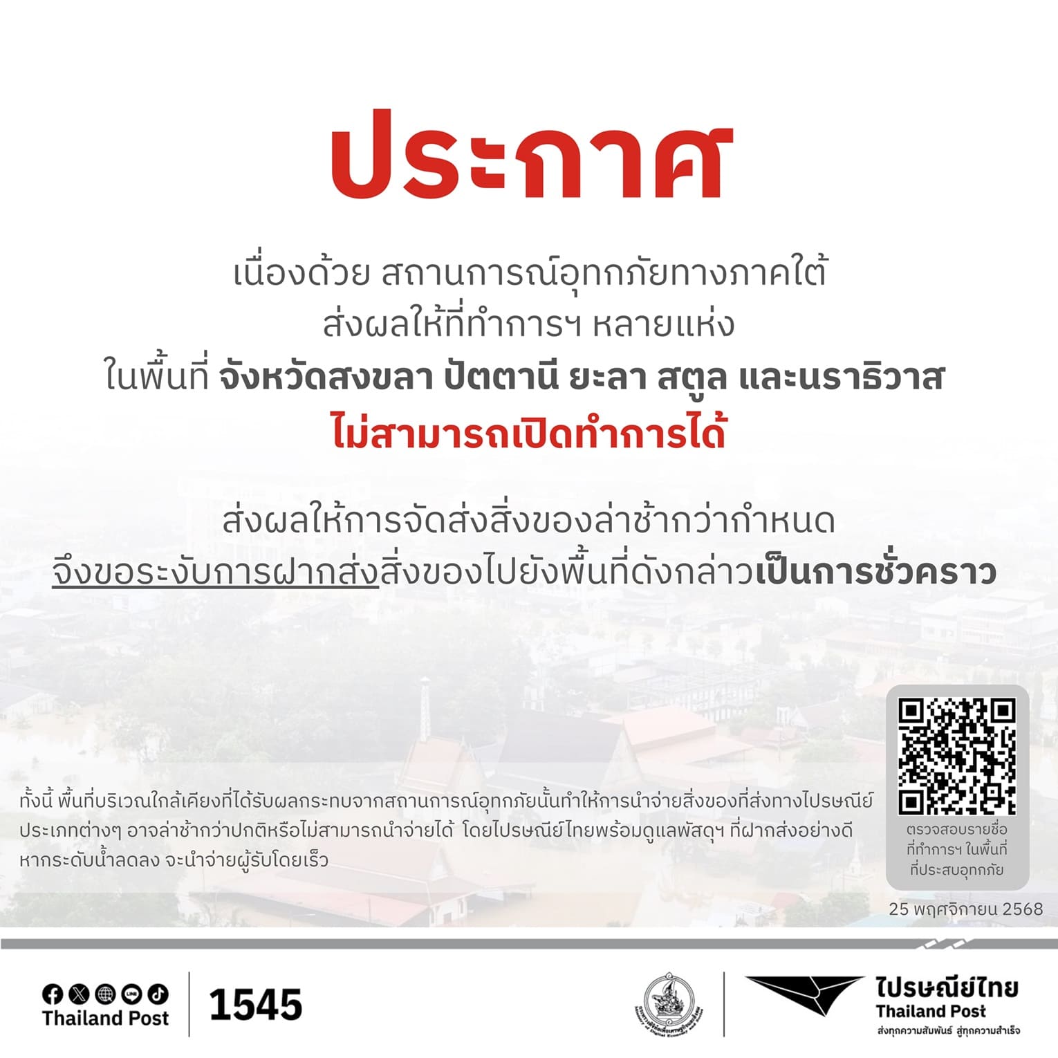 Thailand Post